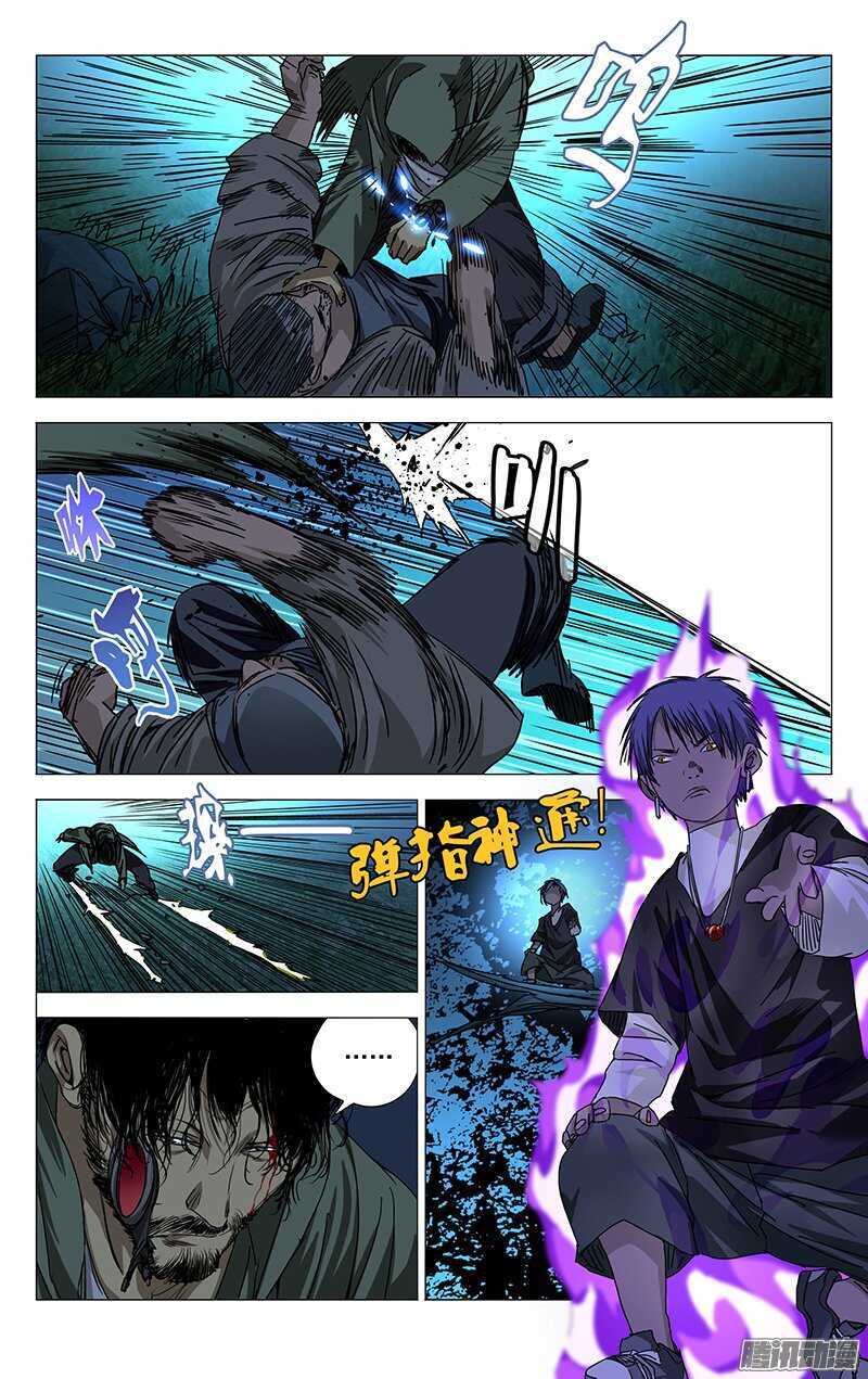 《一人之下》漫画最新章节265 2级抓下的重要性免费下拉式在线观看章节第【17】张图片