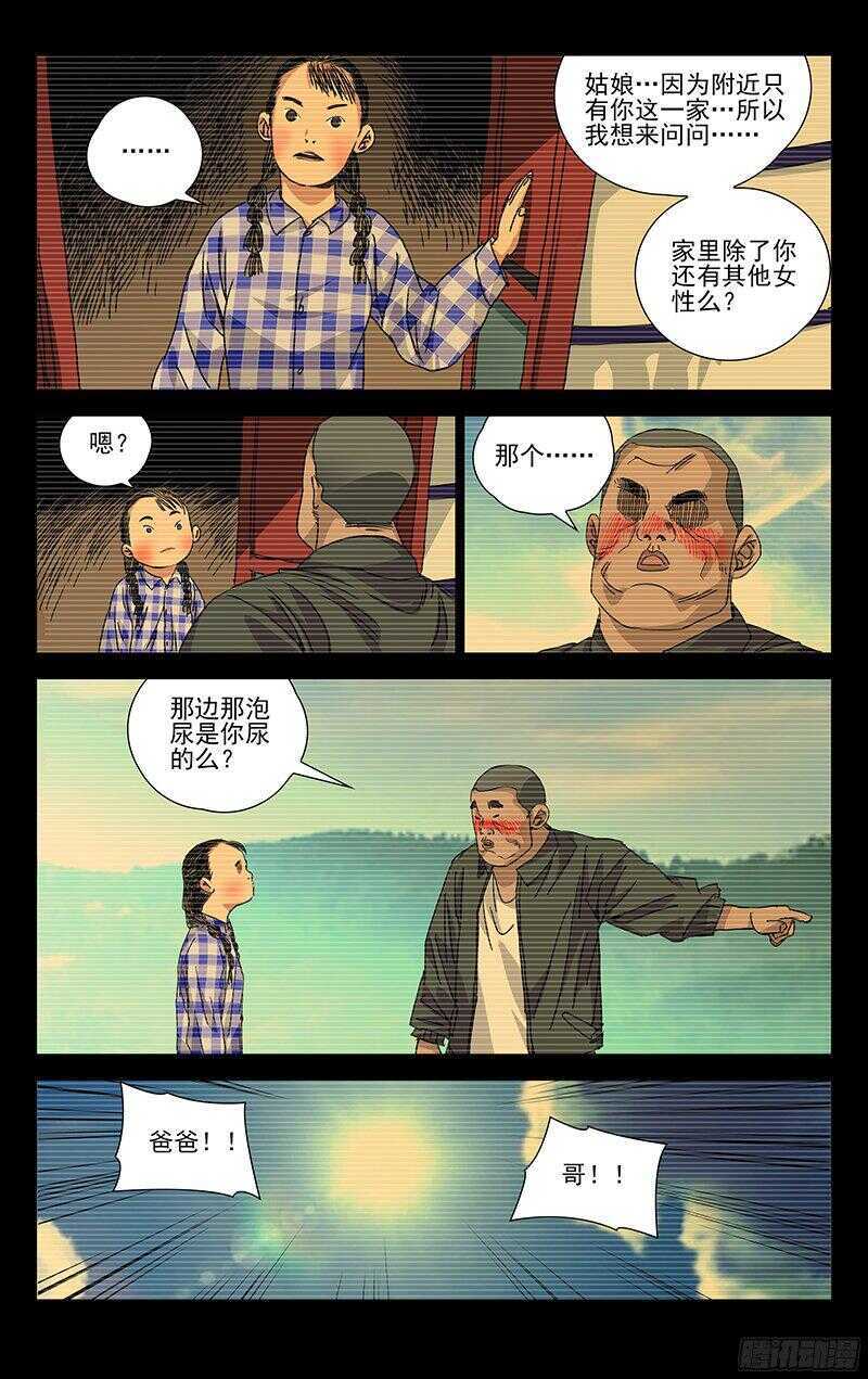 《一人之下》漫画最新章节265 2级抓下的重要性免费下拉式在线观看章节第【7】张图片