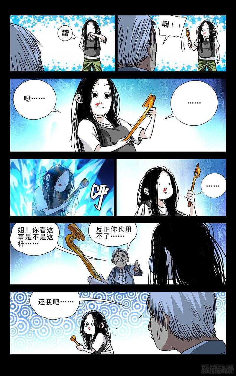 《一人之下》漫画最新章节267 不怕贼偷就怕贼惦记免费下拉式在线观看章节第【15】张图片