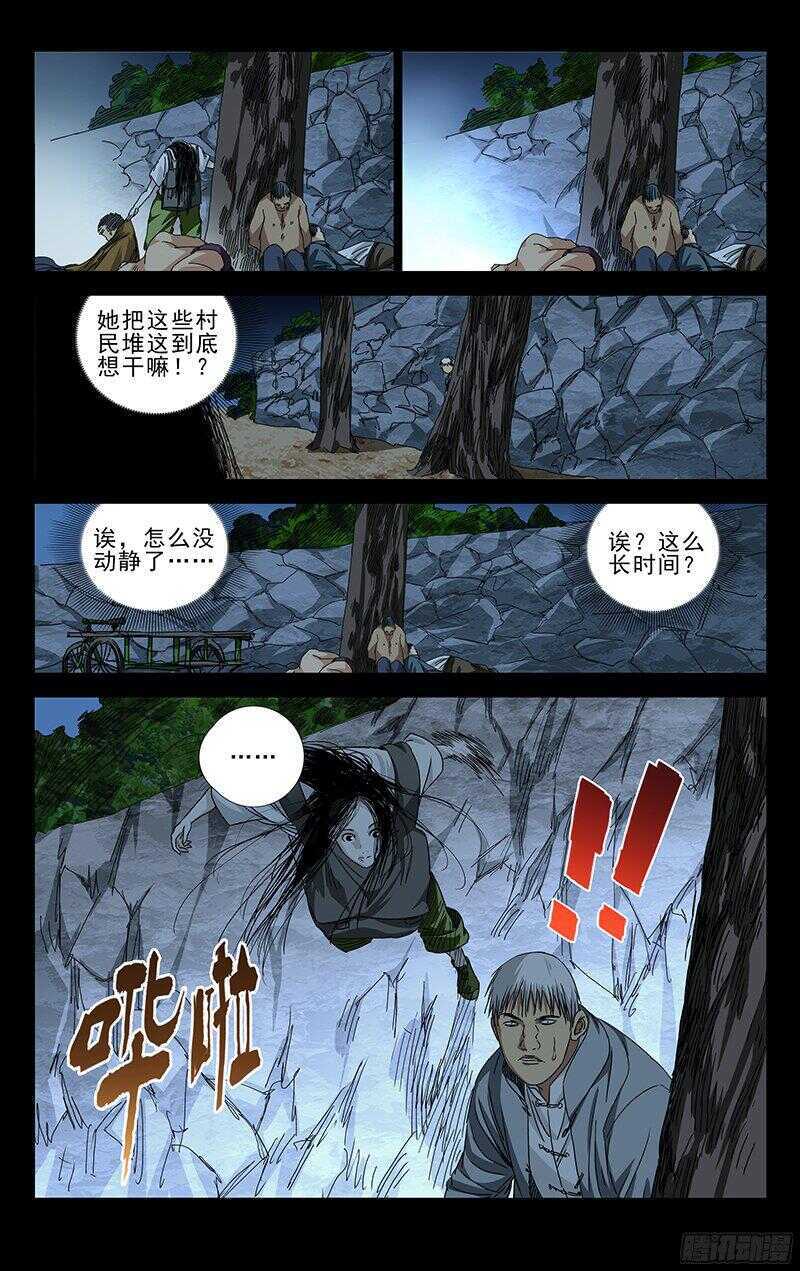 《一人之下》漫画最新章节267 不怕贼偷就怕贼惦记免费下拉式在线观看章节第【9】张图片