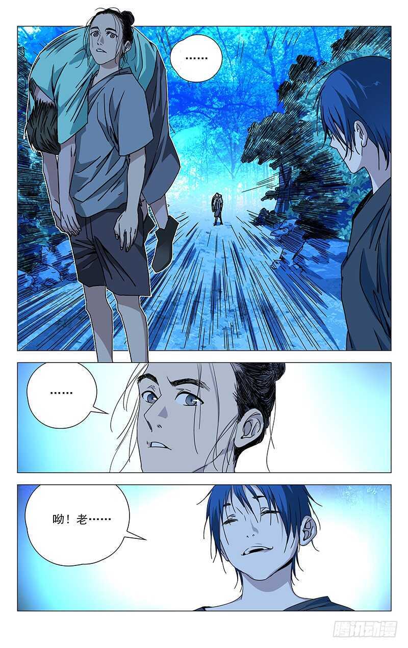 《一人之下》漫画最新章节269 这算修罗场吗？免费下拉式在线观看章节第【10】张图片