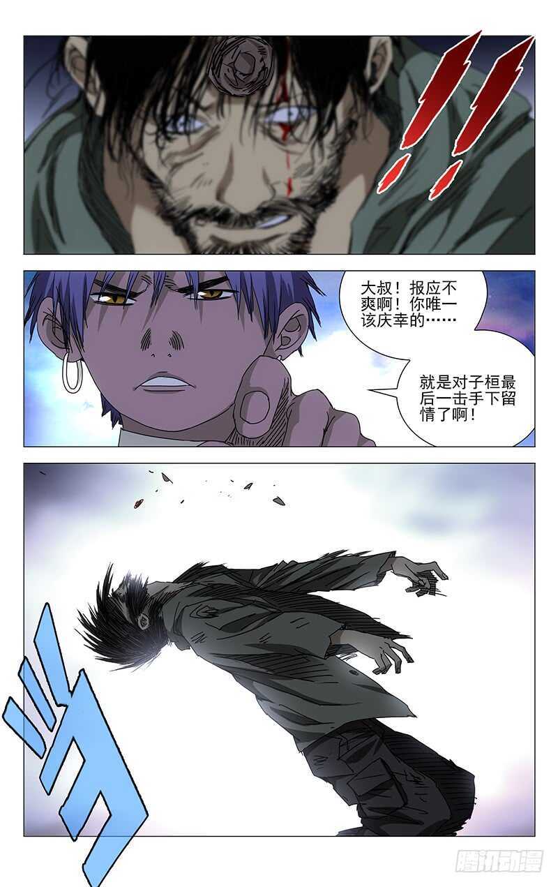 《一人之下》漫画最新章节273 adc是真滴惨免费下拉式在线观看章节第【10】张图片