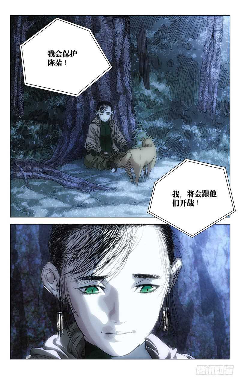 《一人之下》漫画最新章节273 adc是真滴惨免费下拉式在线观看章节第【15】张图片