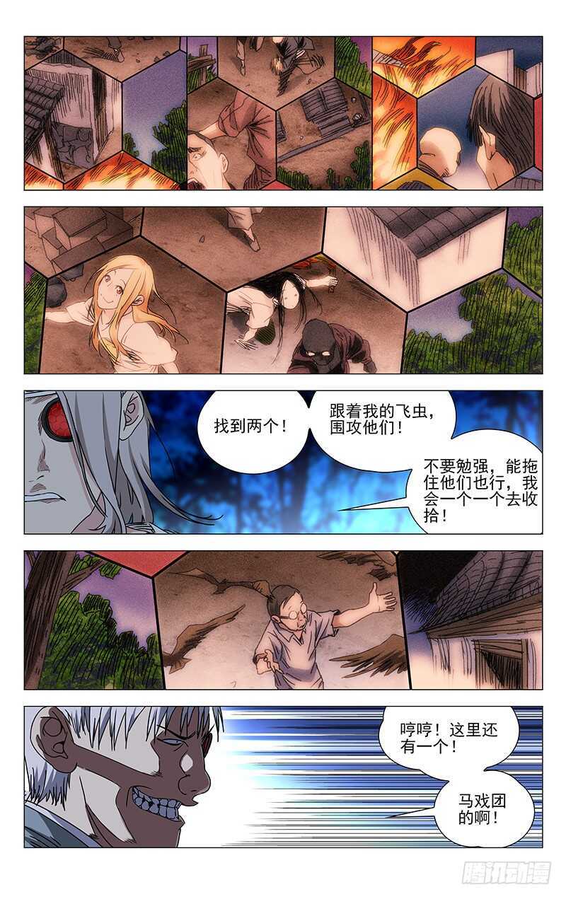 《一人之下》漫画最新章节274 热血的战前动员免费下拉式在线观看章节第【11】张图片