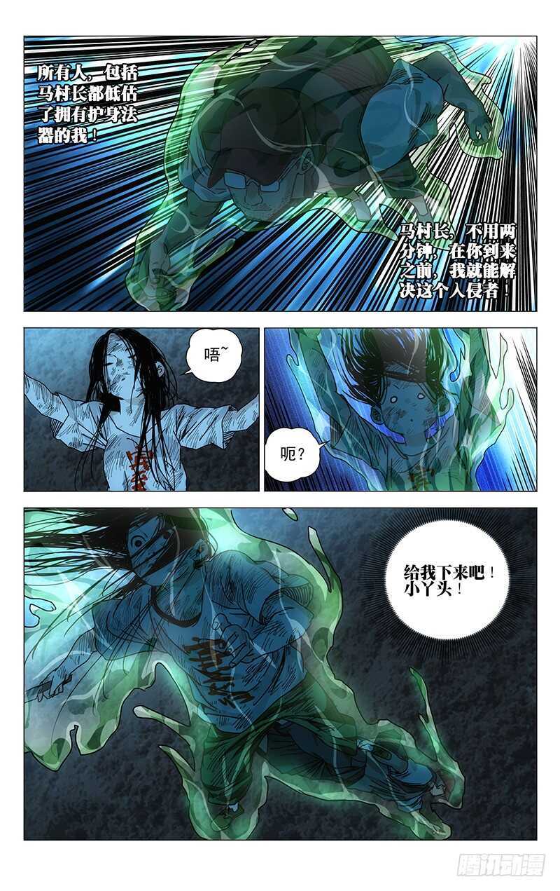 《一人之下》漫画最新章节275 陪你玩啊免费下拉式在线观看章节第【11】张图片