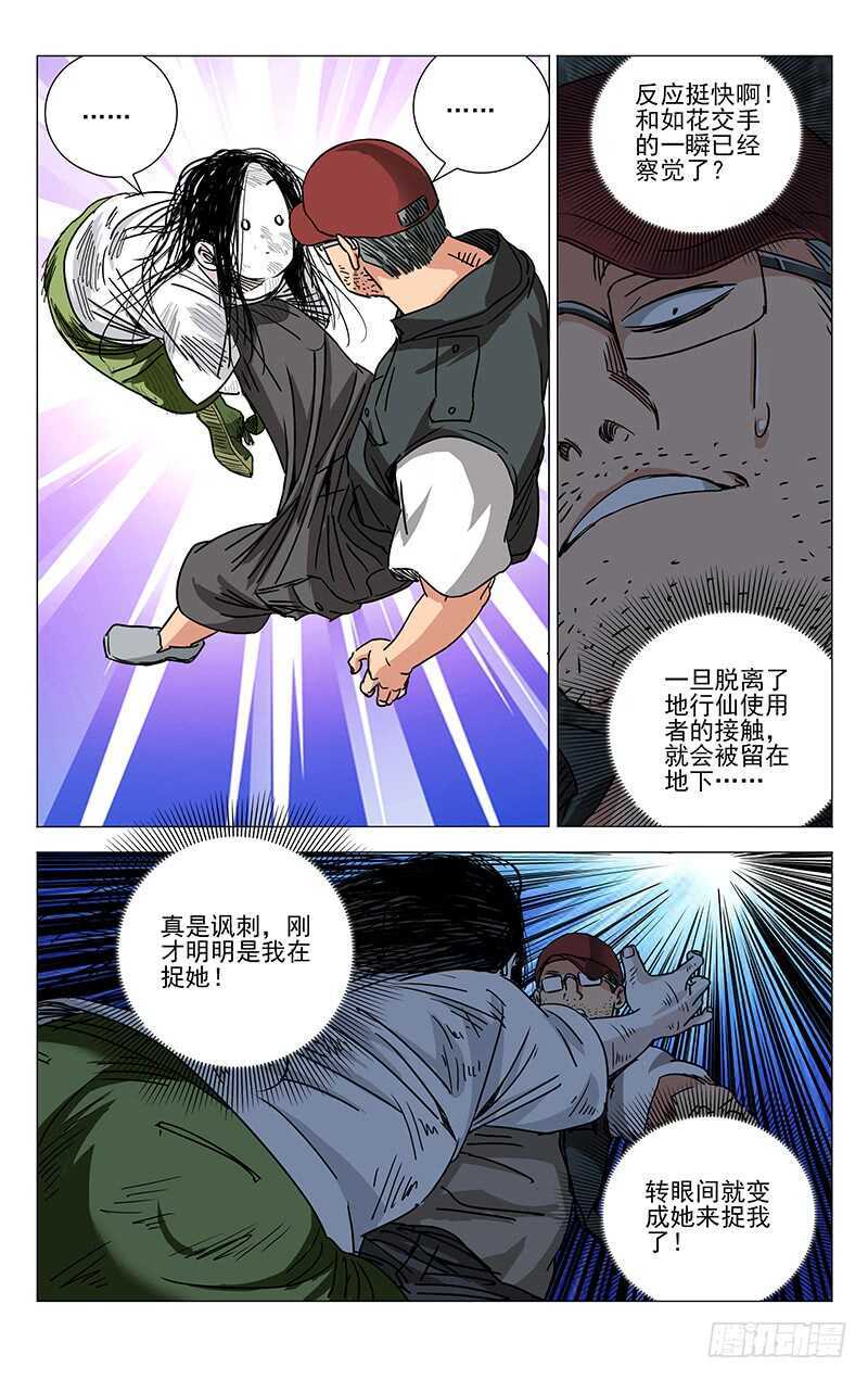 《一人之下》漫画最新章节275 陪你玩啊免费下拉式在线观看章节第【14】张图片