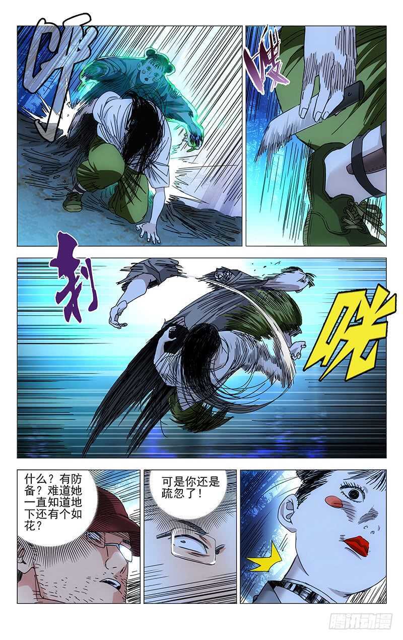 《一人之下》漫画最新章节275 陪你玩啊免费下拉式在线观看章节第【6】张图片