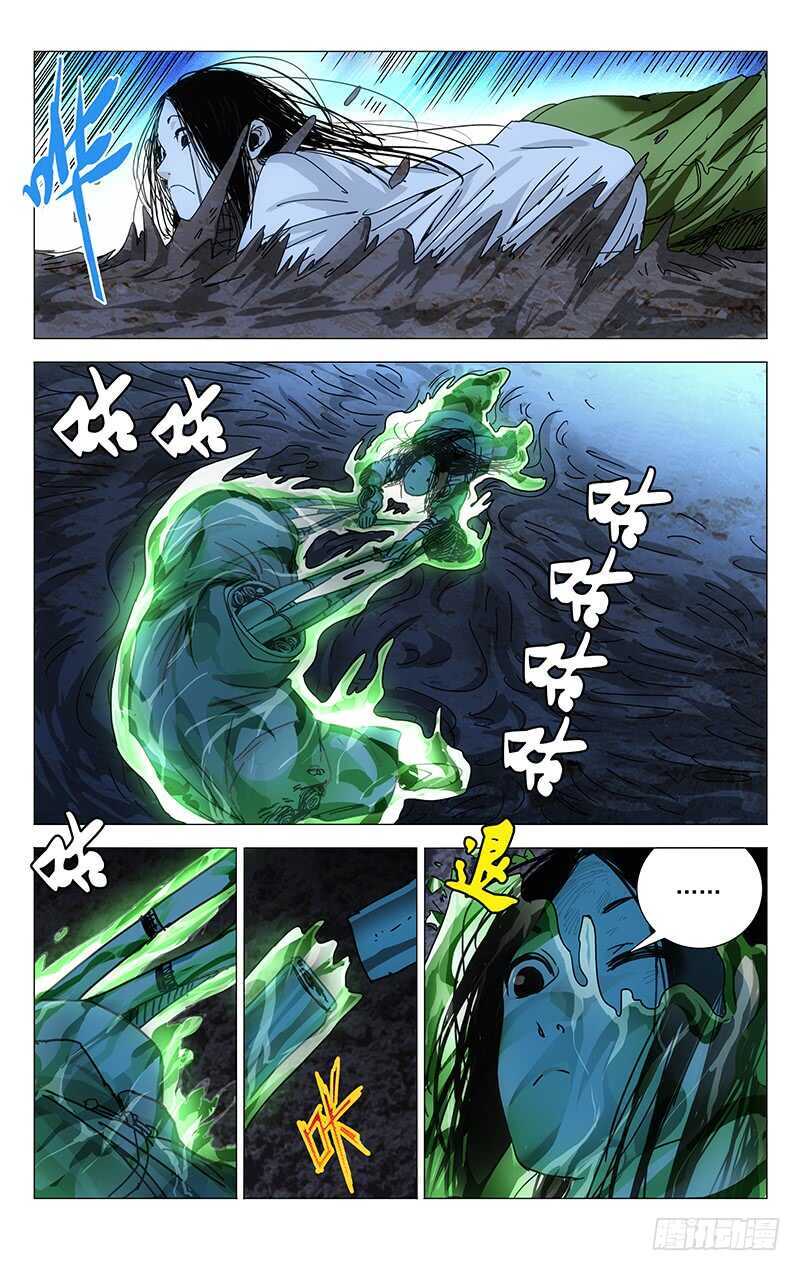 《一人之下》漫画最新章节275 陪你玩啊免费下拉式在线观看章节第【8】张图片