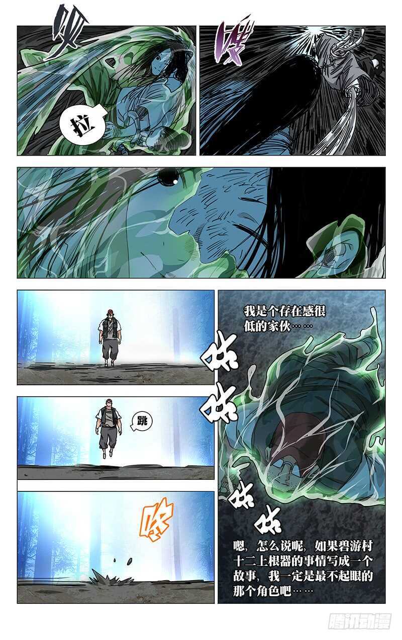 《一人之下》漫画最新章节275 陪你玩啊免费下拉式在线观看章节第【9】张图片