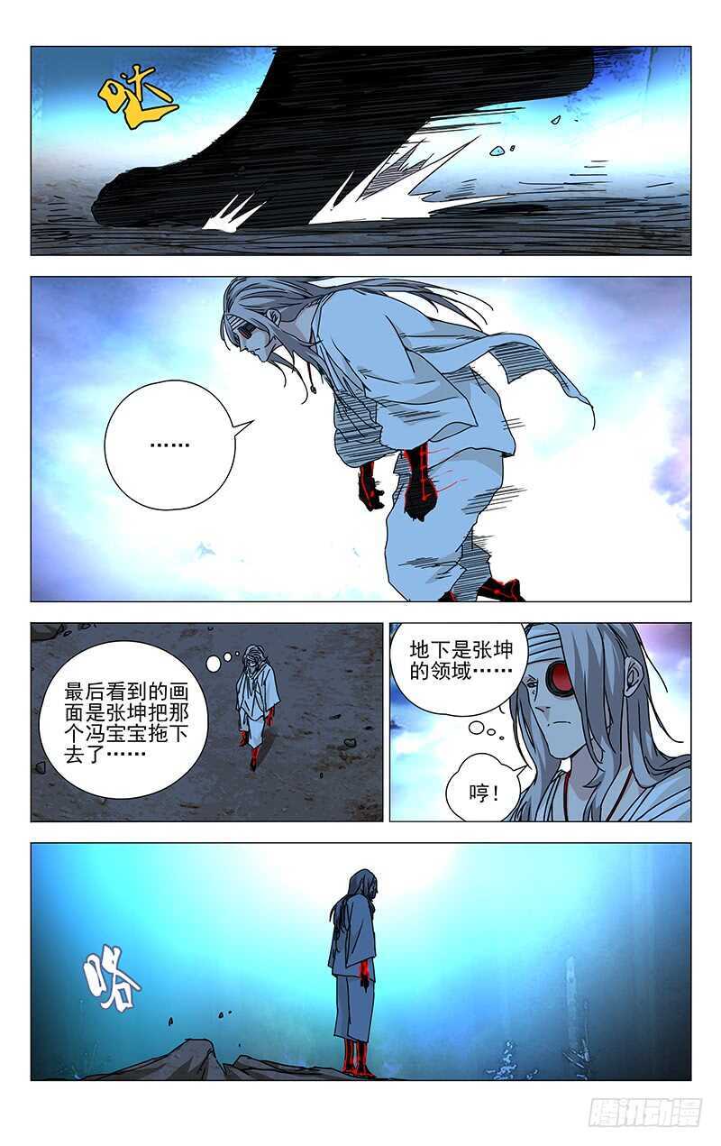 《一人之下》漫画最新章节276 车裂他免费下拉式在线观看章节第【10】张图片