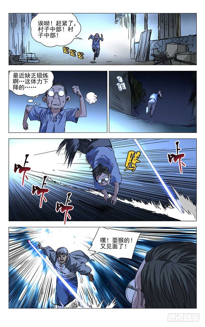 《一人之下》漫画最新章节278 肉装adc与生物师免费下拉式在线观看章节第【11】张图片