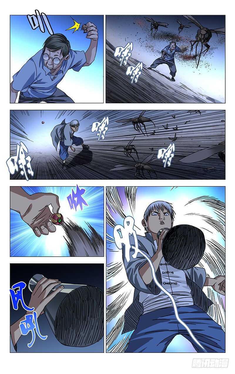 《一人之下》漫画最新章节278 肉装adc与生物师免费下拉式在线观看章节第【12】张图片