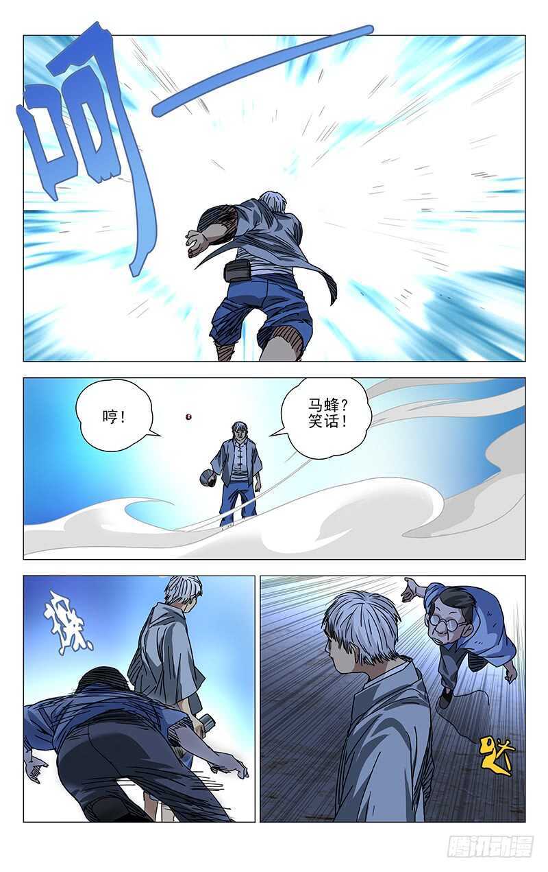 《一人之下》漫画最新章节278 肉装adc与生物师免费下拉式在线观看章节第【13】张图片