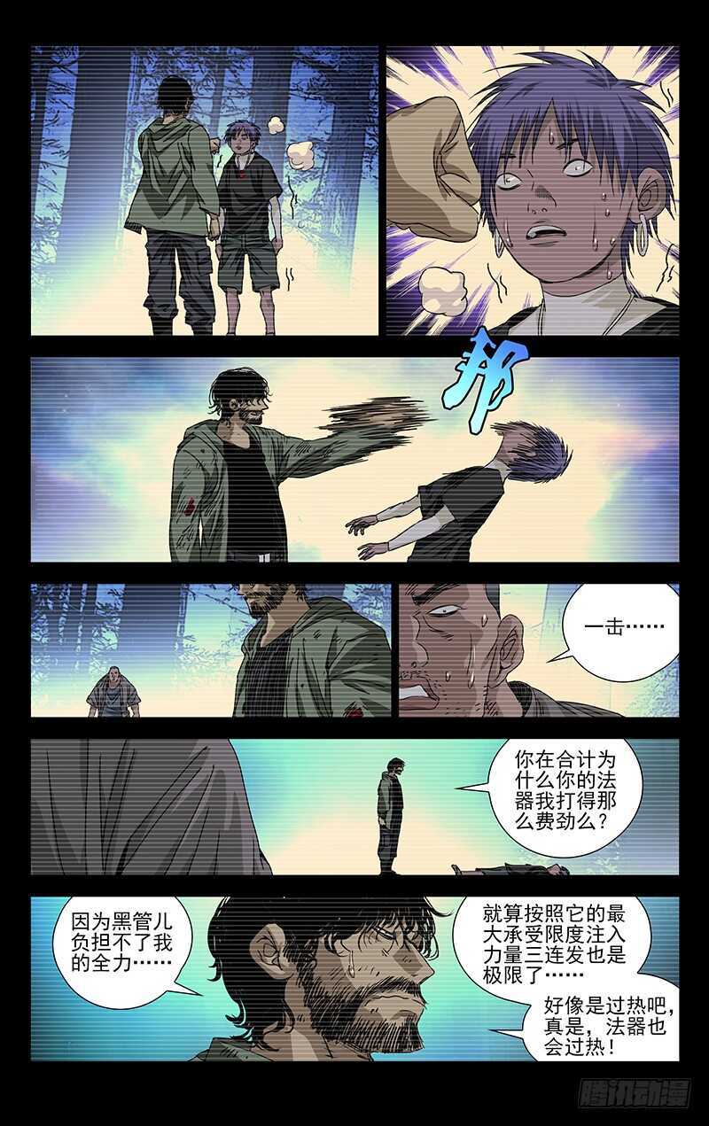 《一人之下》漫画最新章节278 肉装adc与生物师免费下拉式在线观看章节第【8】张图片