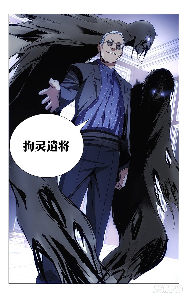 《一人之下》漫画最新章节29.八奇技免费下拉式在线观看章节第【13】张图片