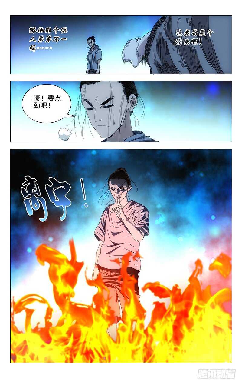 《一人之下》漫画最新章节280 王也vs金勇免费下拉式在线观看章节第【12】张图片