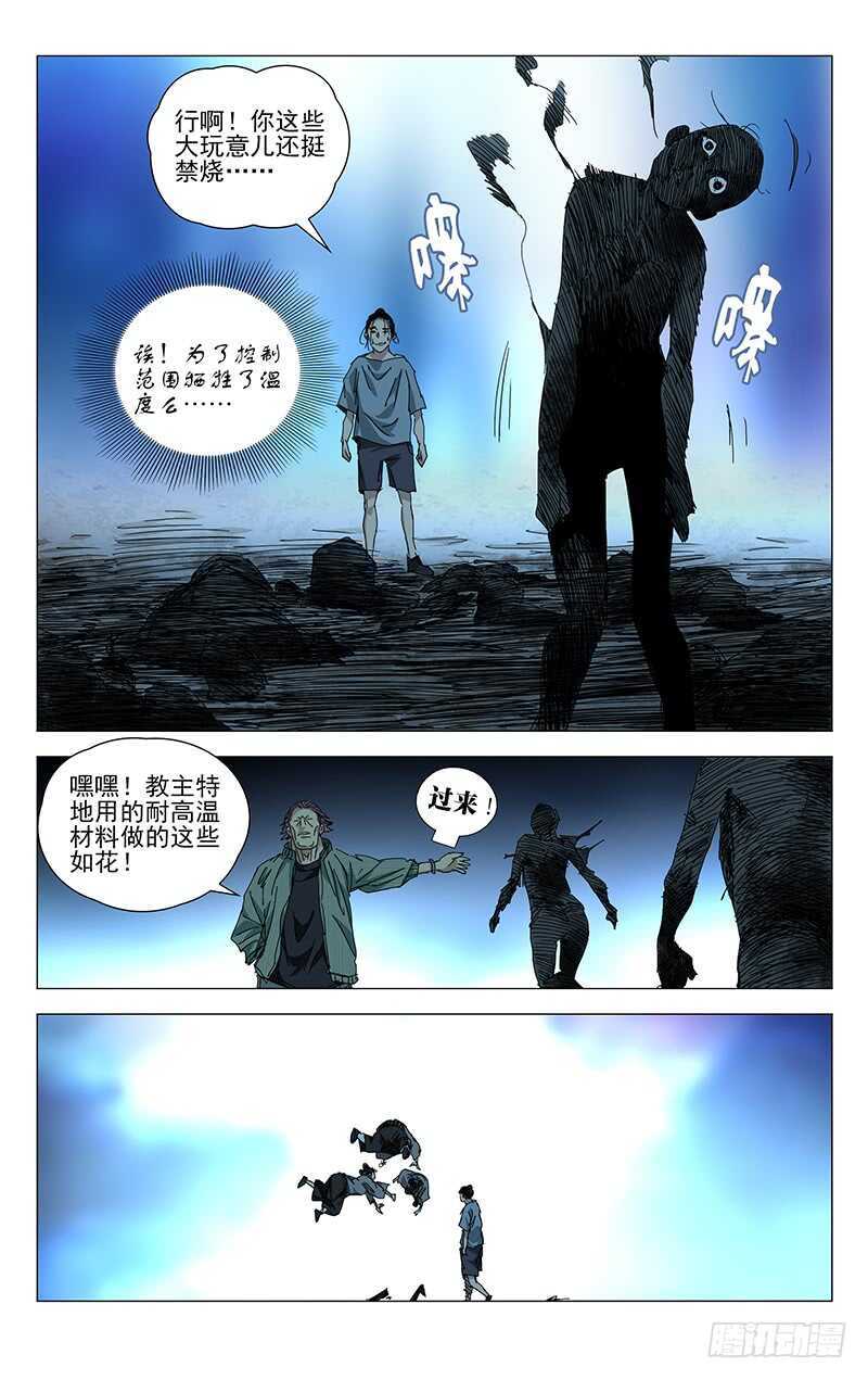 《一人之下》漫画最新章节280 王也vs金勇免费下拉式在线观看章节第【15】张图片