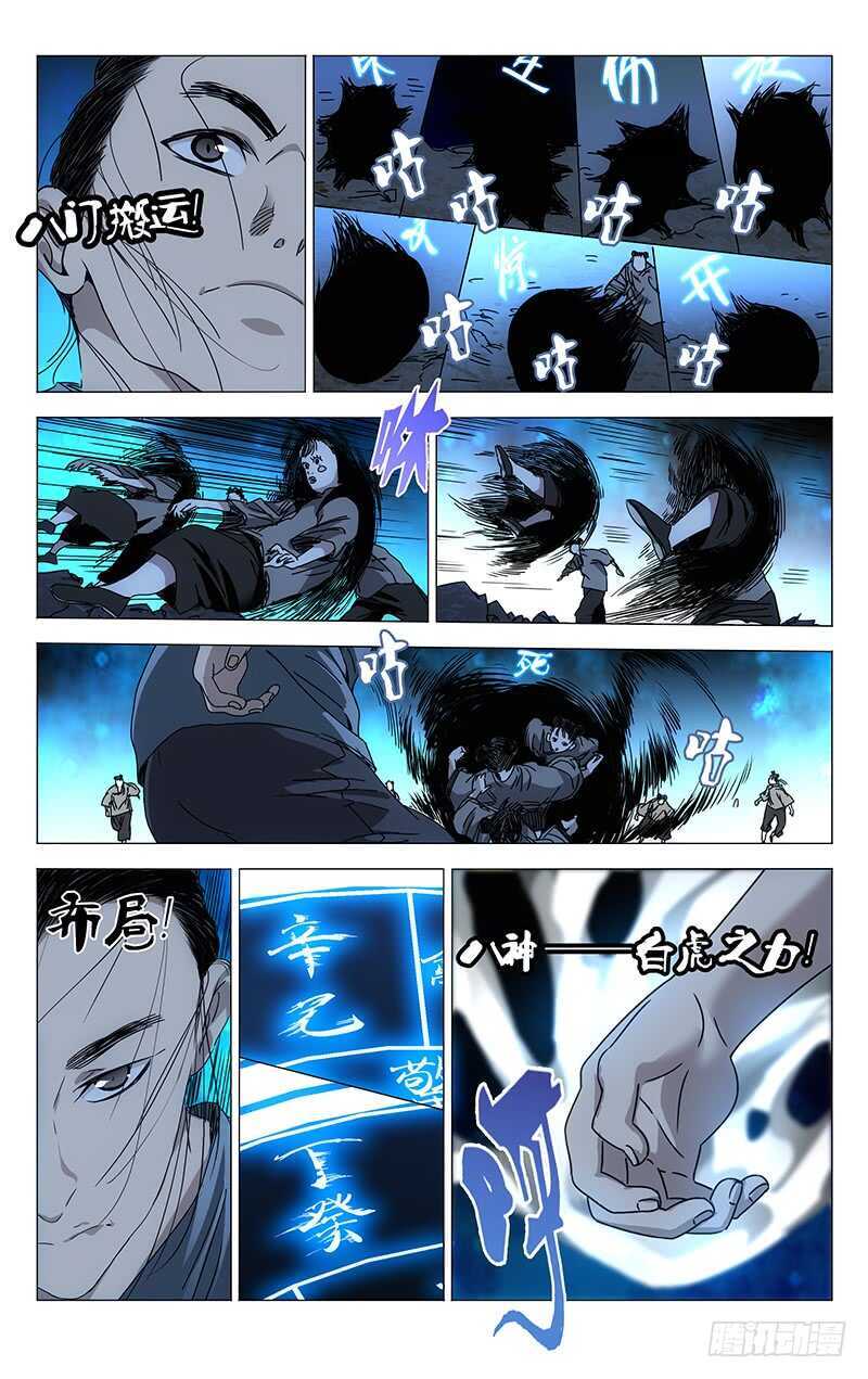 《一人之下》漫画最新章节280 王也vs金勇免费下拉式在线观看章节第【6】张图片