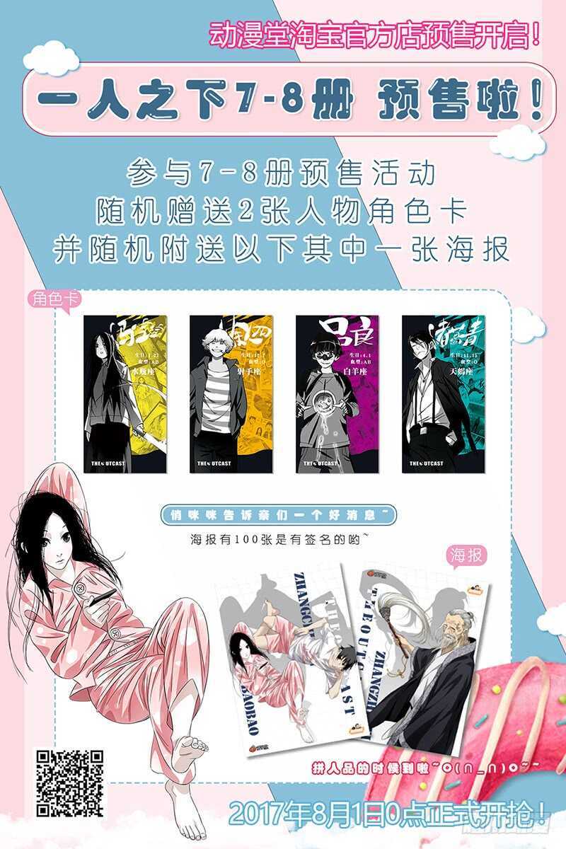 《一人之下》漫画最新章节282 “游戏玩家”免费下拉式在线观看章节第【17】张图片