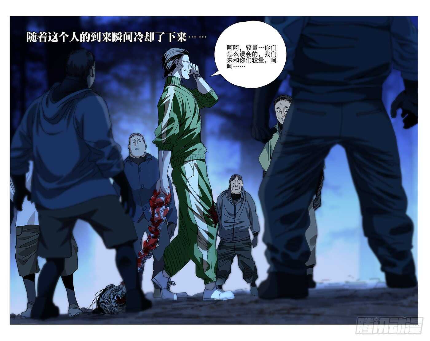 《一人之下》漫画最新章节283 你们什么都剩不下免费下拉式在线观看章节第【9】张图片