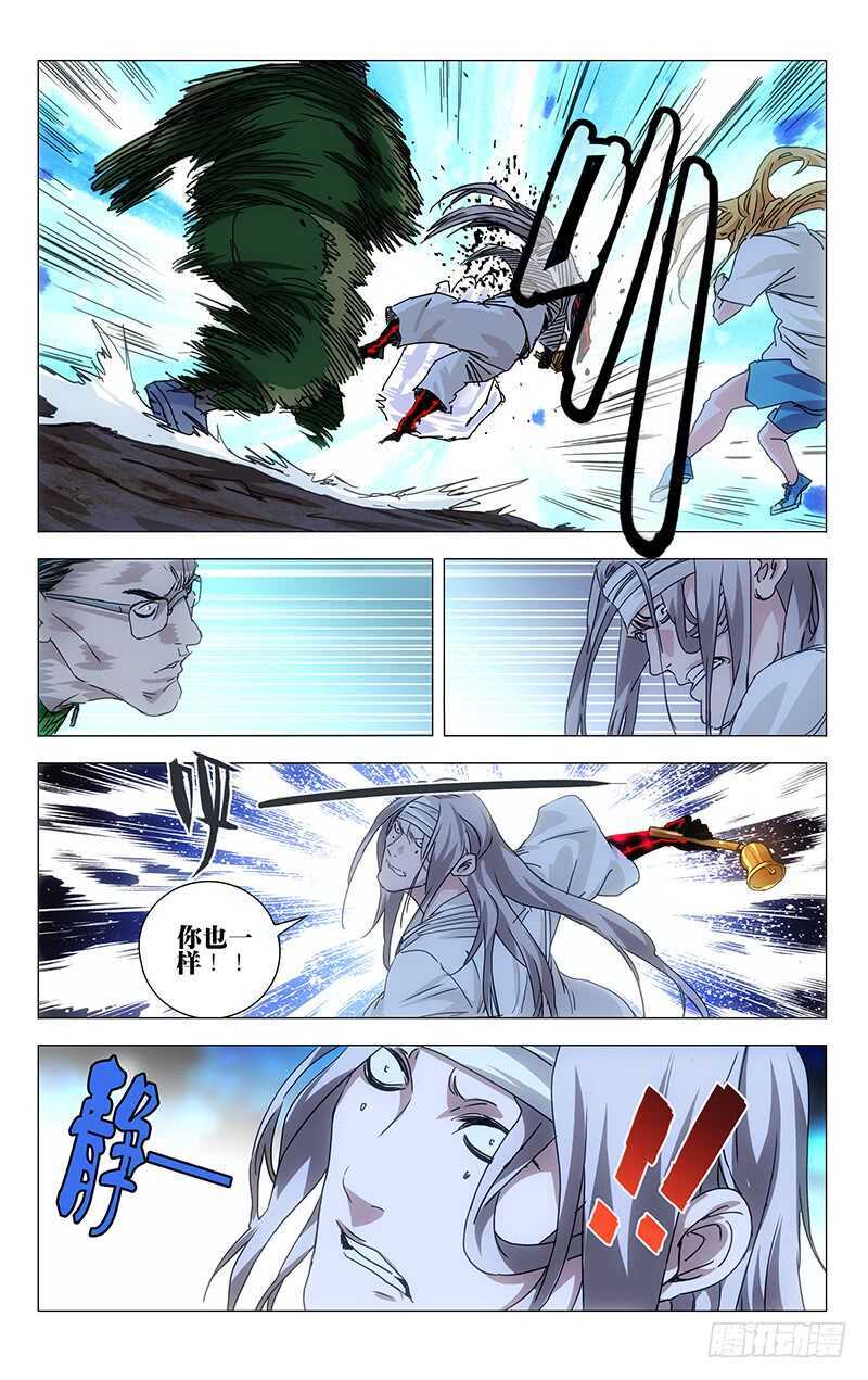 《一人之下》漫画最新章节284 清完小怪开boss免费下拉式在线观看章节第【13】张图片