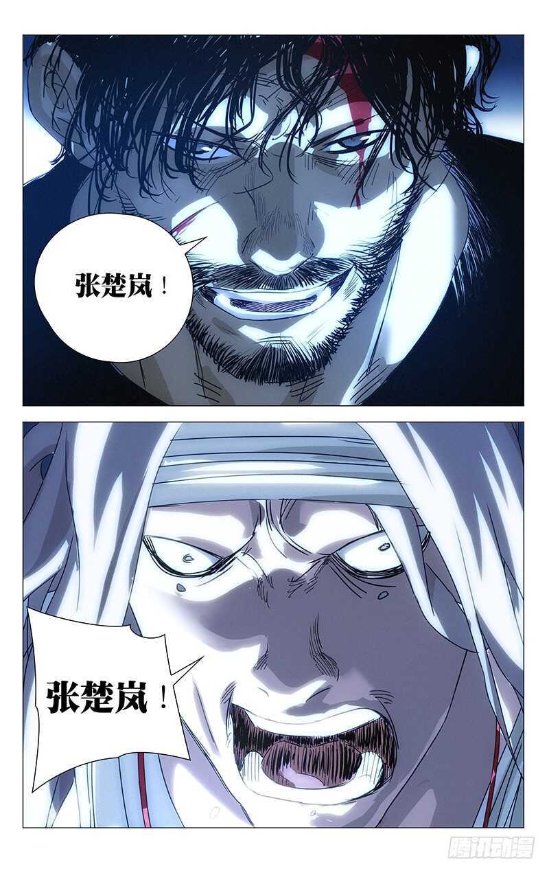 《一人之下》漫画最新章节285 你的好叔叔在干什么？免费下拉式在线观看章节第【14】张图片