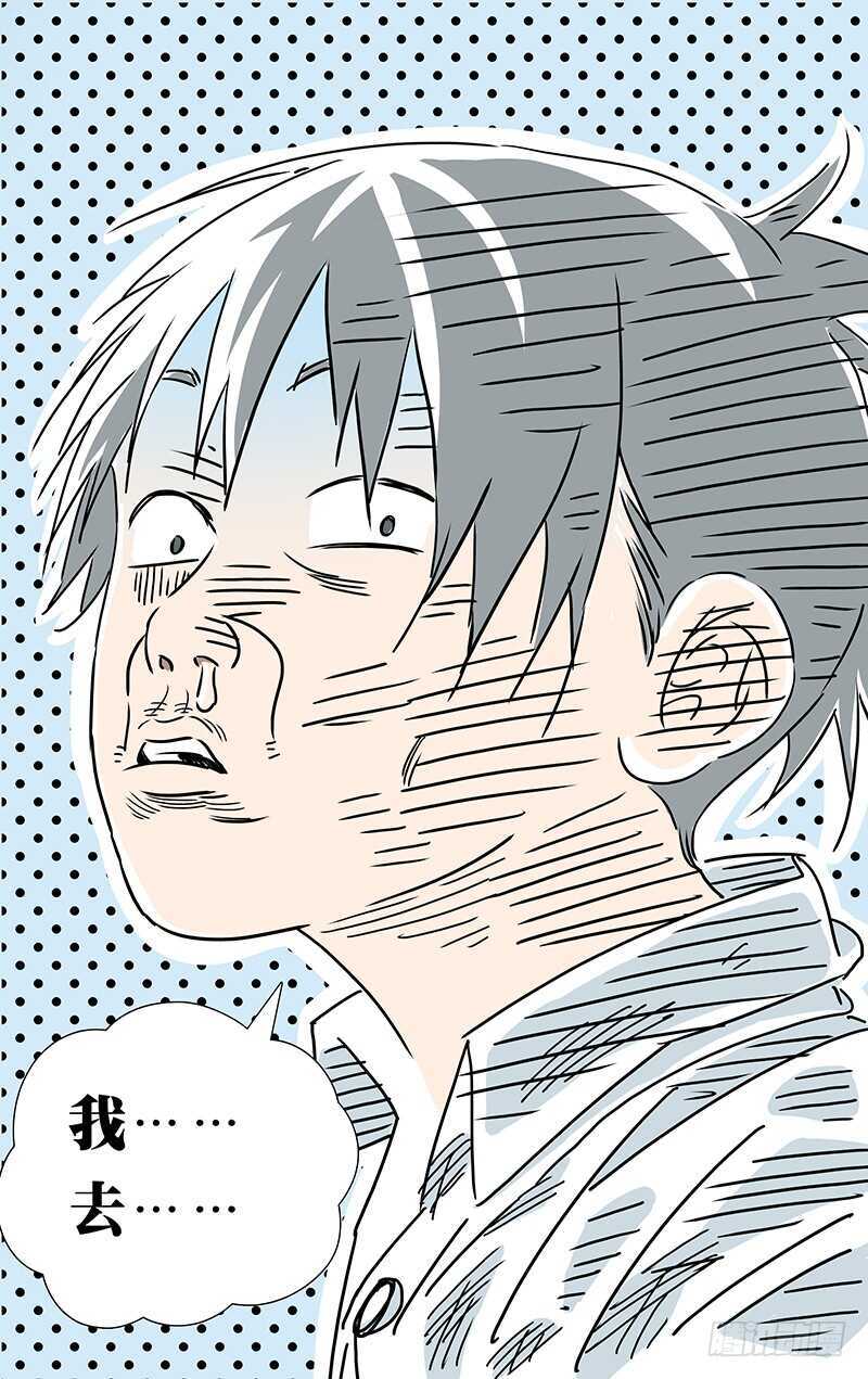 《一人之下》漫画最新章节286 “家贼”难防免费下拉式在线观看章节第【6】张图片