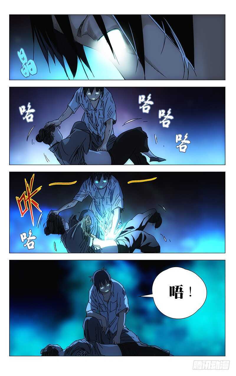 《一人之下》漫画最新章节289 “熊孩纸”觉醒免费下拉式在线观看章节第【14】张图片