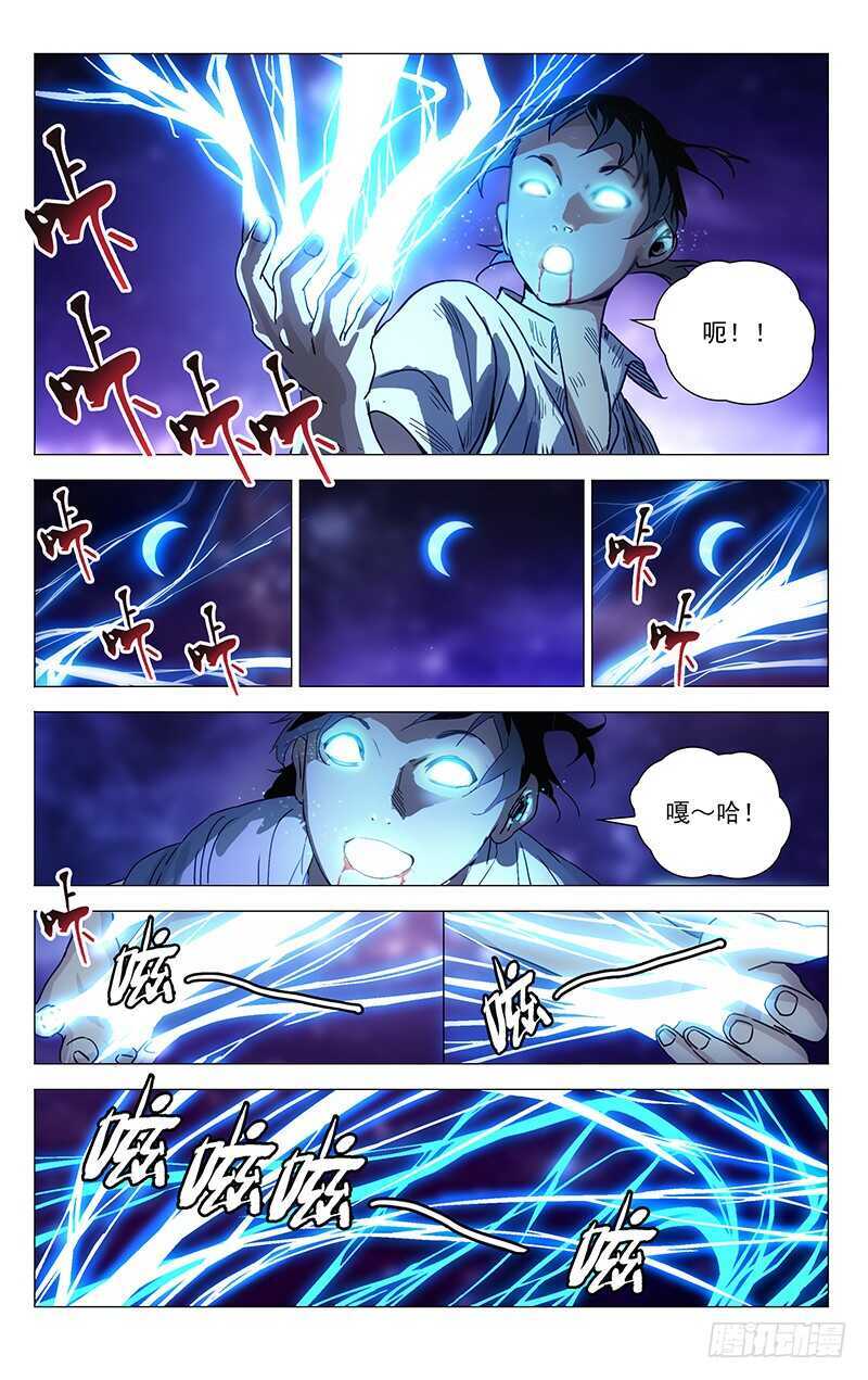 《一人之下》漫画最新章节289 “熊孩纸”觉醒免费下拉式在线观看章节第【6】张图片