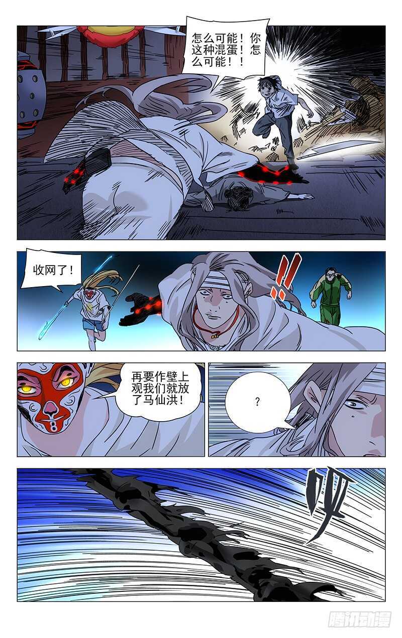 《一人之下》漫画最新章节292 bug的神机百炼免费下拉式在线观看章节第【14】张图片