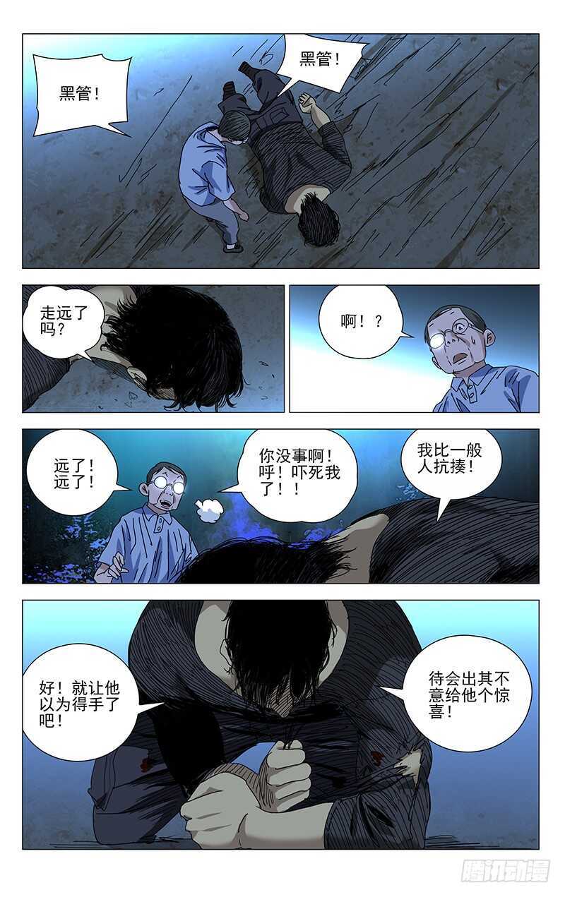 《一人之下》漫画最新章节292 bug的神机百炼免费下拉式在线观看章节第【8】张图片