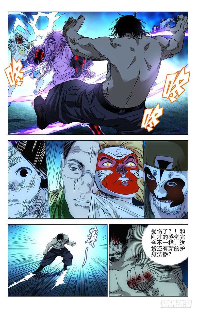 《一人之下》漫画最新章节294 超越常识的不只你一人免费下拉式在线观看章节第【13】张图片