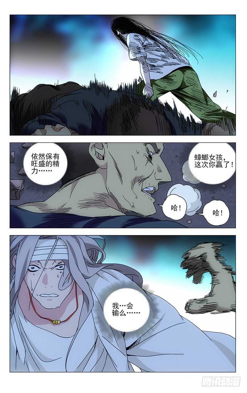 《一人之下》漫画最新章节294 超越常识的不只你一人免费下拉式在线观看章节第【8】张图片