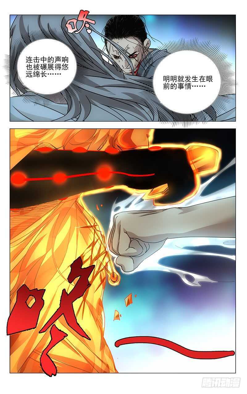 《一人之下》漫画最新章节295 乱金柝+龟蝇体免费下拉式在线观看章节第【7】张图片