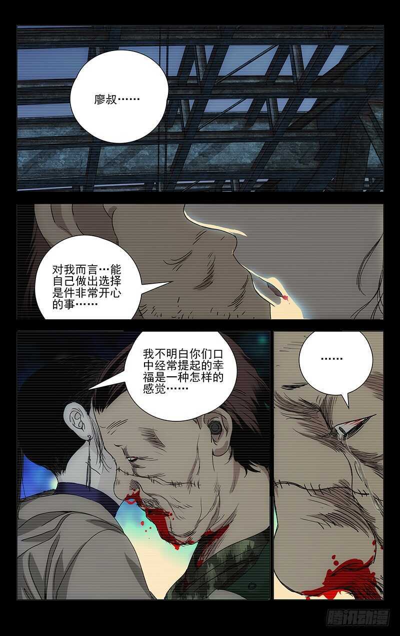 《一人之下》漫画最新章节299 你还可以选择“死”免费下拉式在线观看章节第【10】张图片