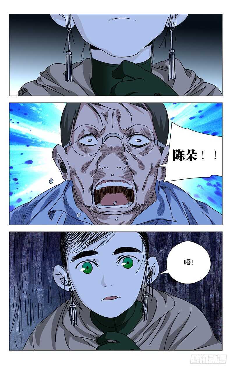 《一人之下》漫画最新章节299 你还可以选择“死”免费下拉式在线观看章节第【13】张图片