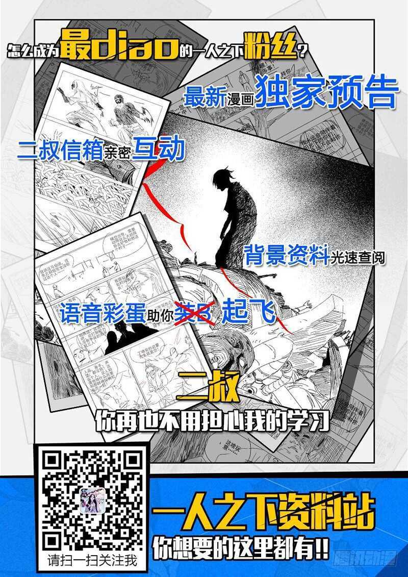 《一人之下》漫画最新章节299 你还可以选择“死”免费下拉式在线观看章节第【18】张图片