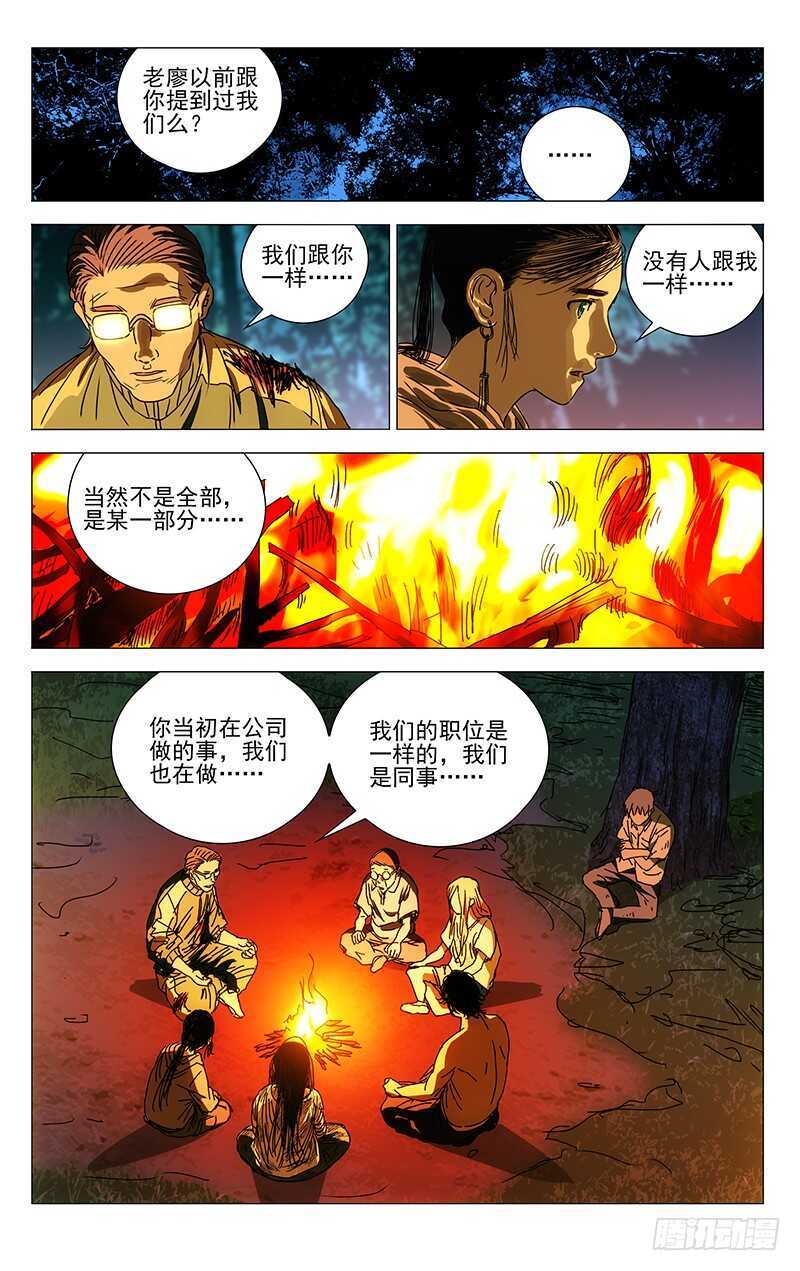 《一人之下》漫画最新章节300 陈朵的小遗憾免费下拉式在线观看章节第【12】张图片