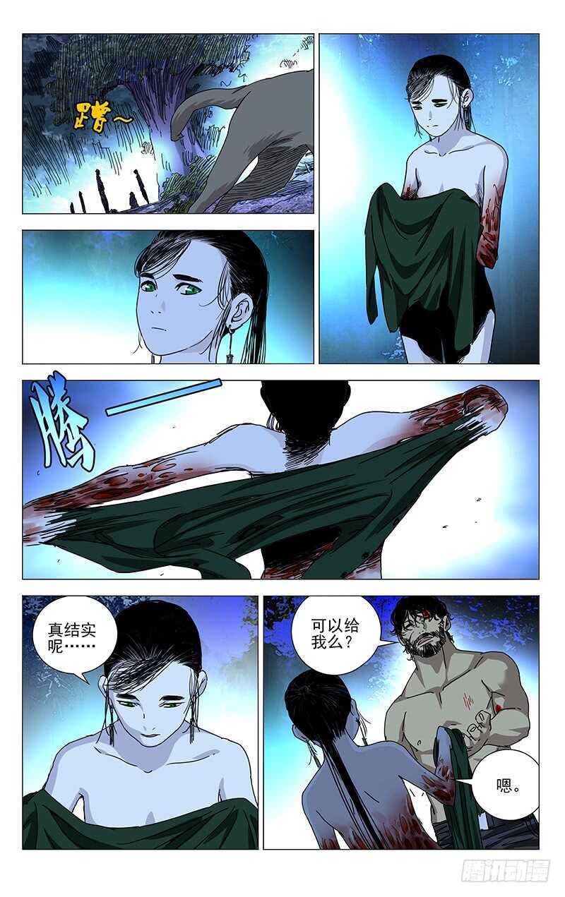 《一人之下》漫画最新章节300 陈朵的小遗憾免费下拉式在线观看章节第【9】张图片