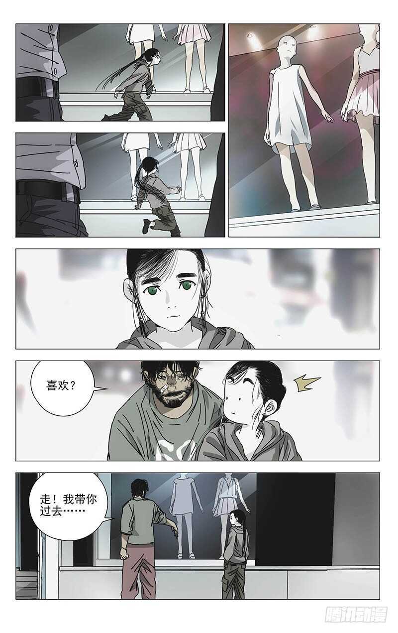 《一人之下》漫画最新章节301 我……就要回去了免费下拉式在线观看章节第【20】张图片