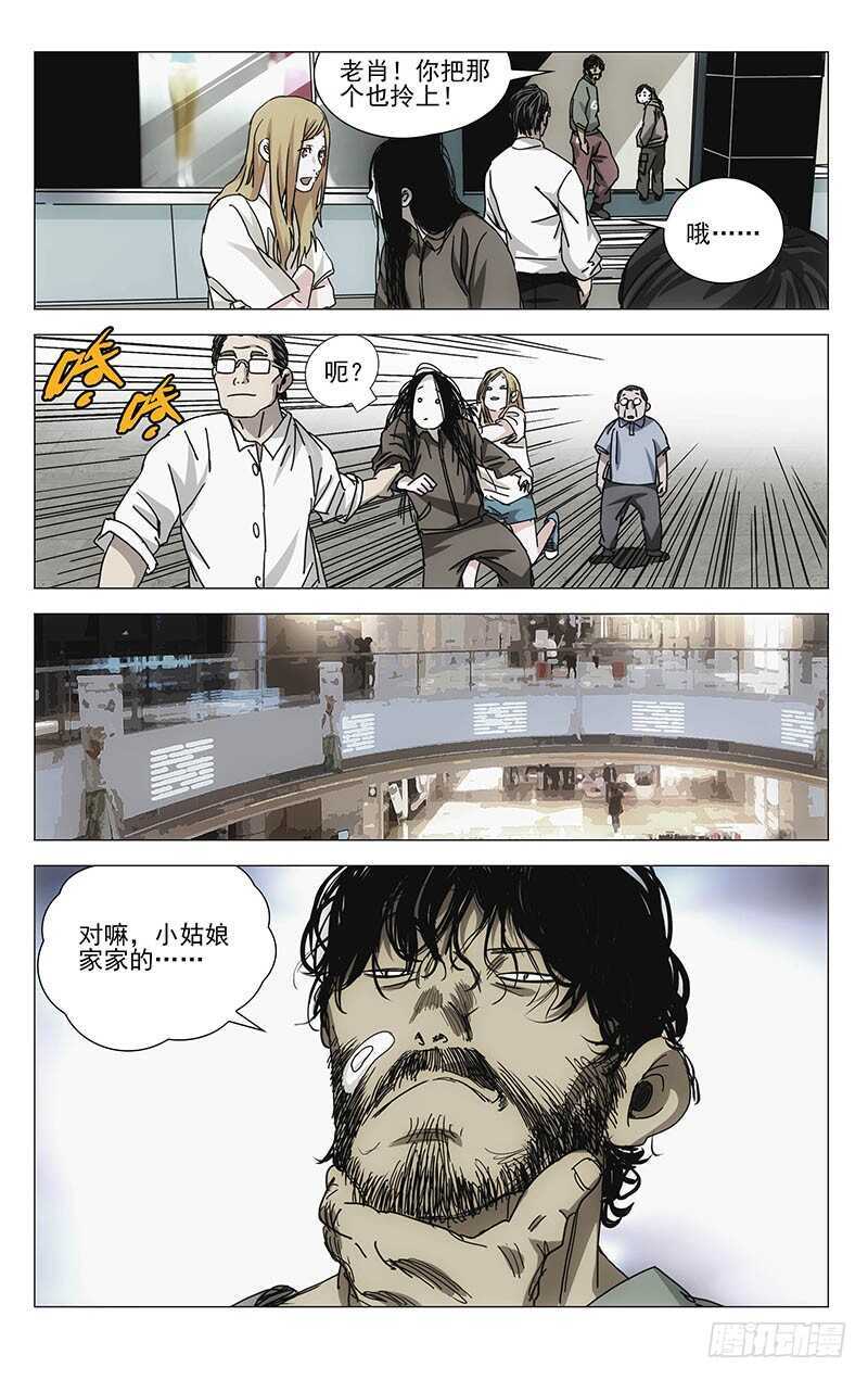 《一人之下》漫画最新章节301 我……就要回去了免费下拉式在线观看章节第【21】张图片