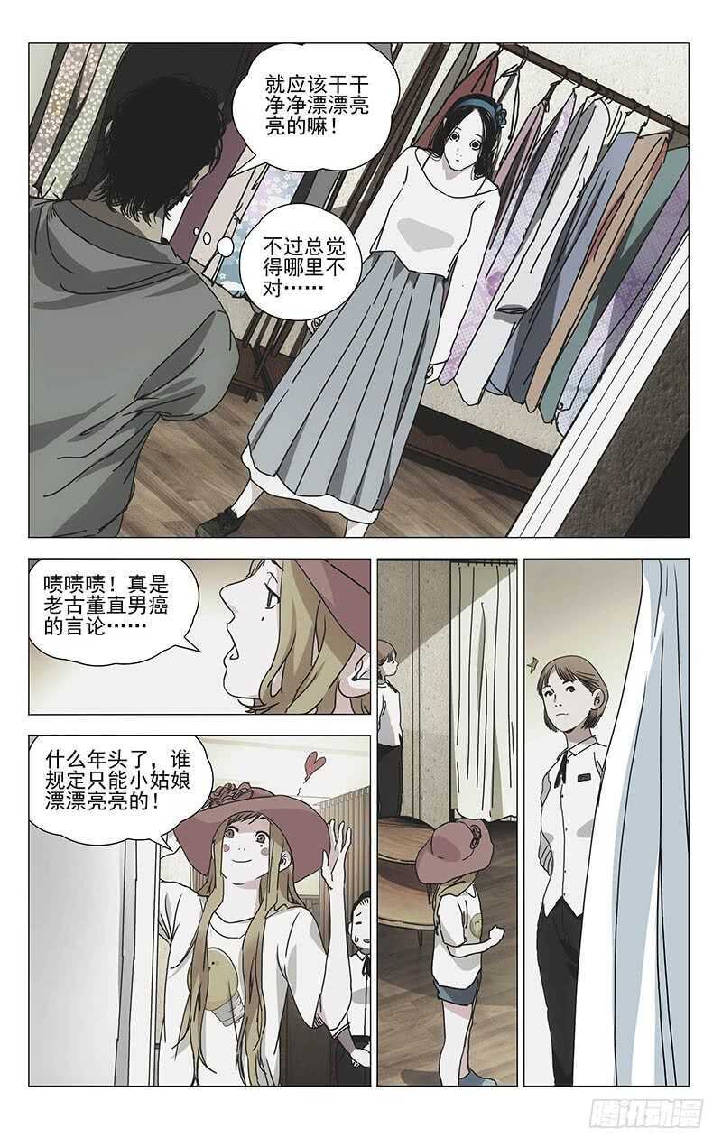 《一人之下》漫画最新章节301 我……就要回去了免费下拉式在线观看章节第【22】张图片