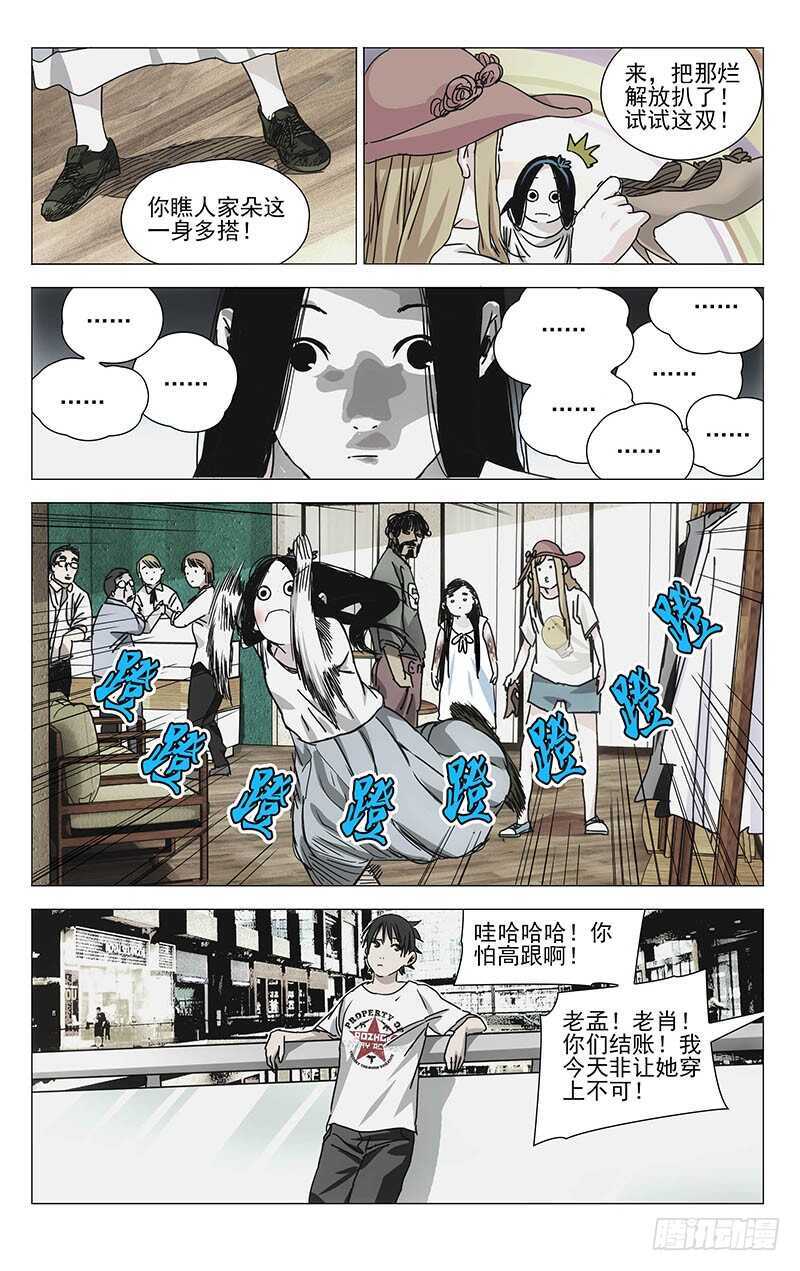 《一人之下》漫画最新章节301 我……就要回去了免费下拉式在线观看章节第【25】张图片