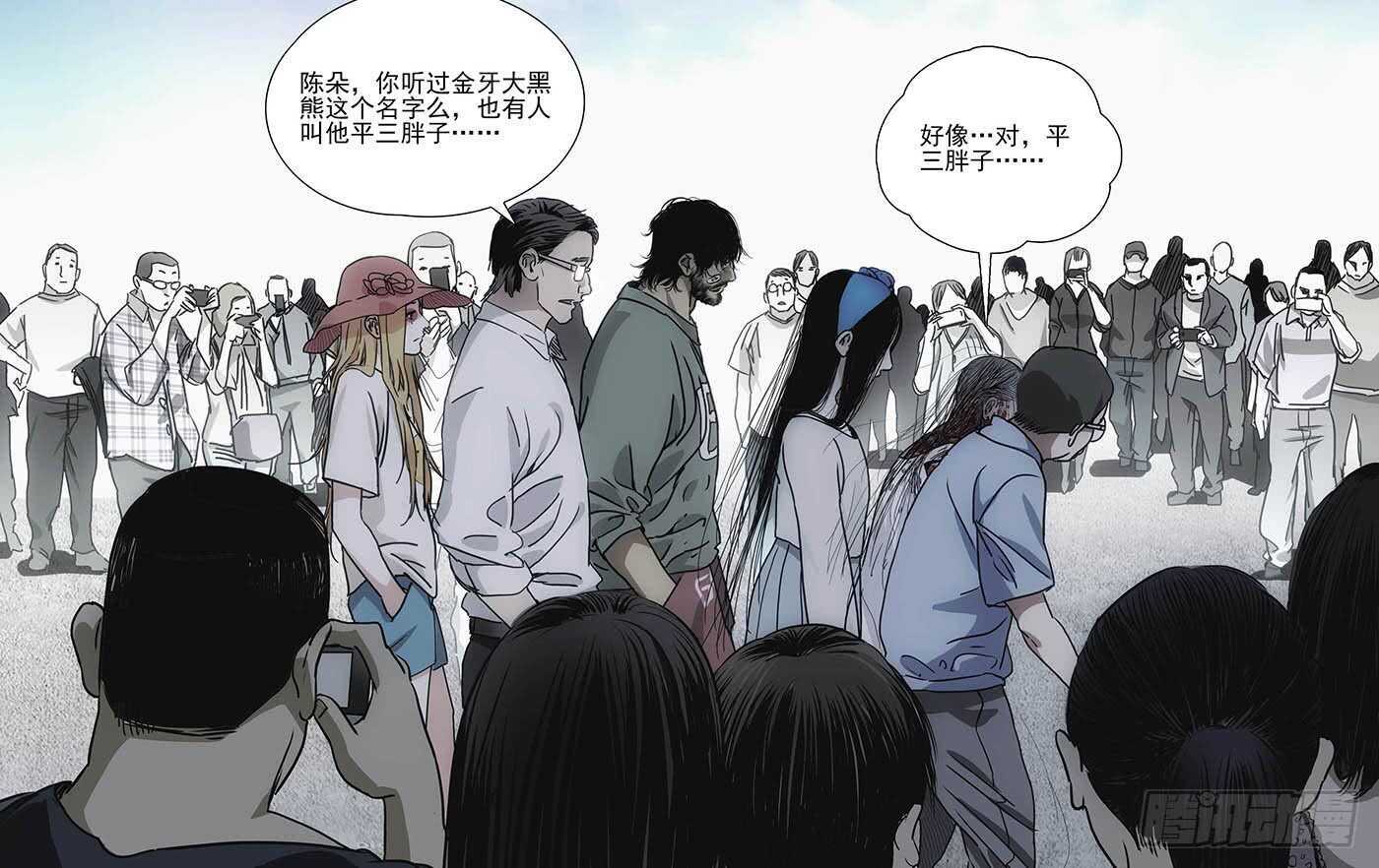 《一人之下》漫画最新章节302 再见，陈朵免费下拉式在线观看章节第【12】张图片