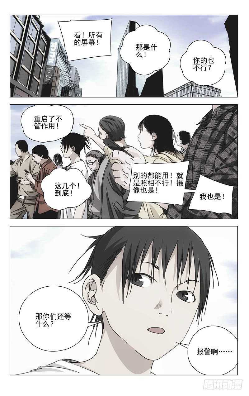 《一人之下》漫画最新章节302 再见，陈朵免费下拉式在线观看章节第【21】张图片