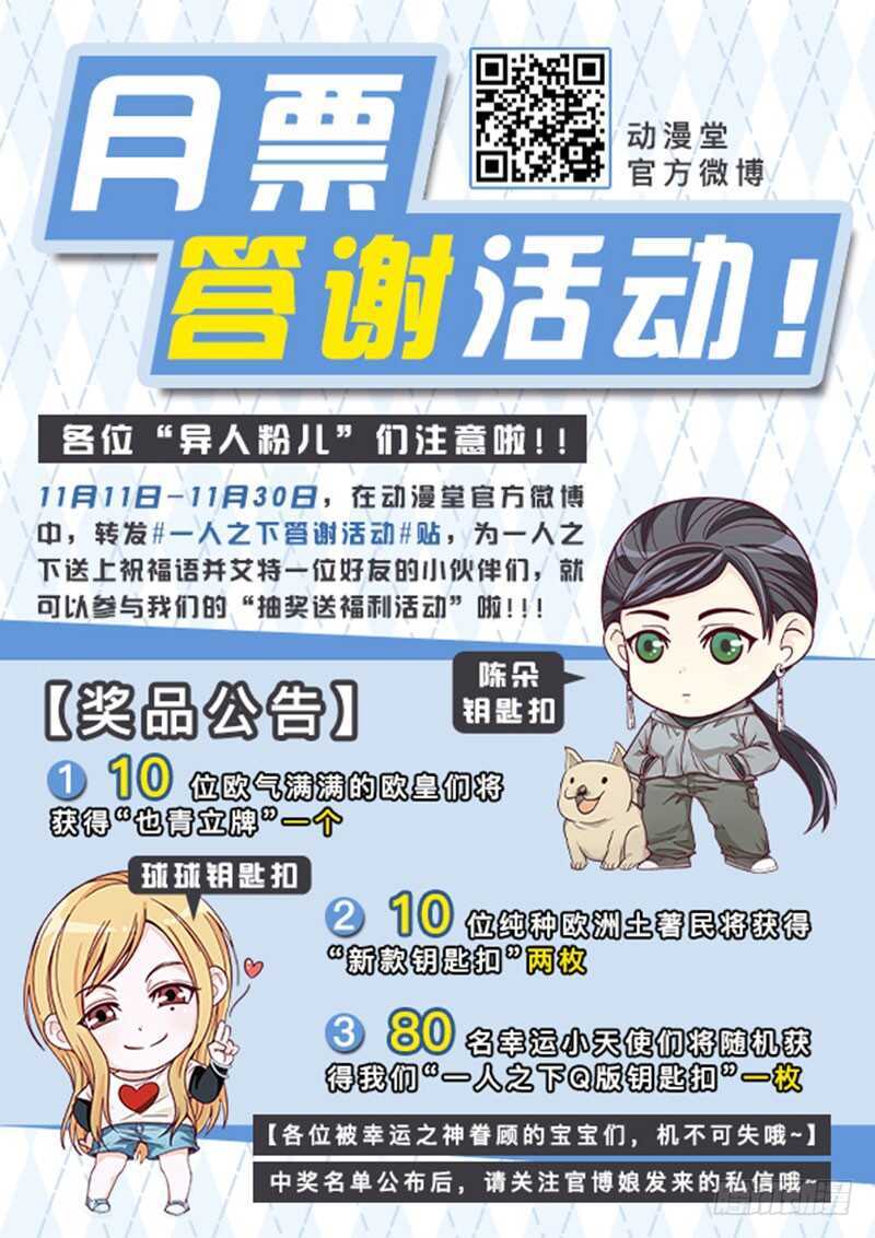 《一人之下》漫画最新章节302 再见，陈朵免费下拉式在线观看章节第【37】张图片