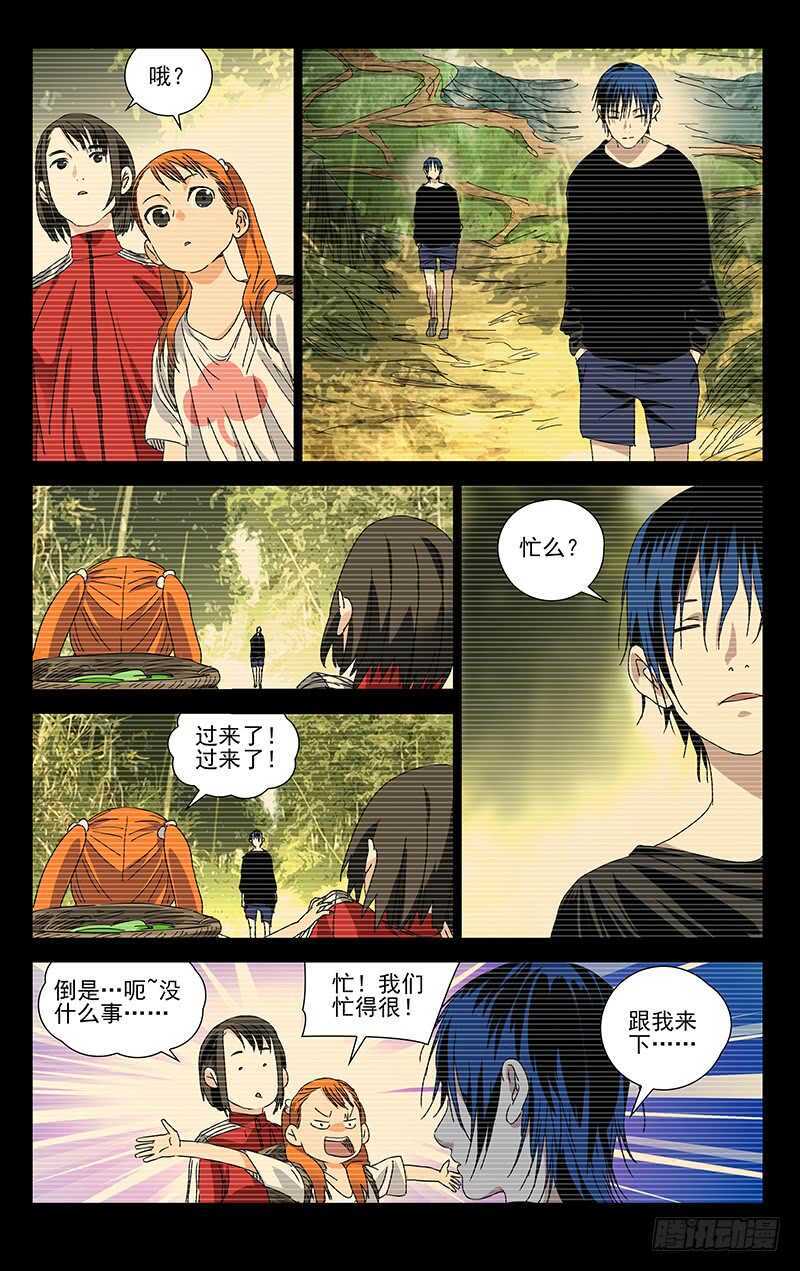 《一人之下》漫画最新章节307 诸葛青与神机百炼免费下拉式在线观看章节第【12】张图片