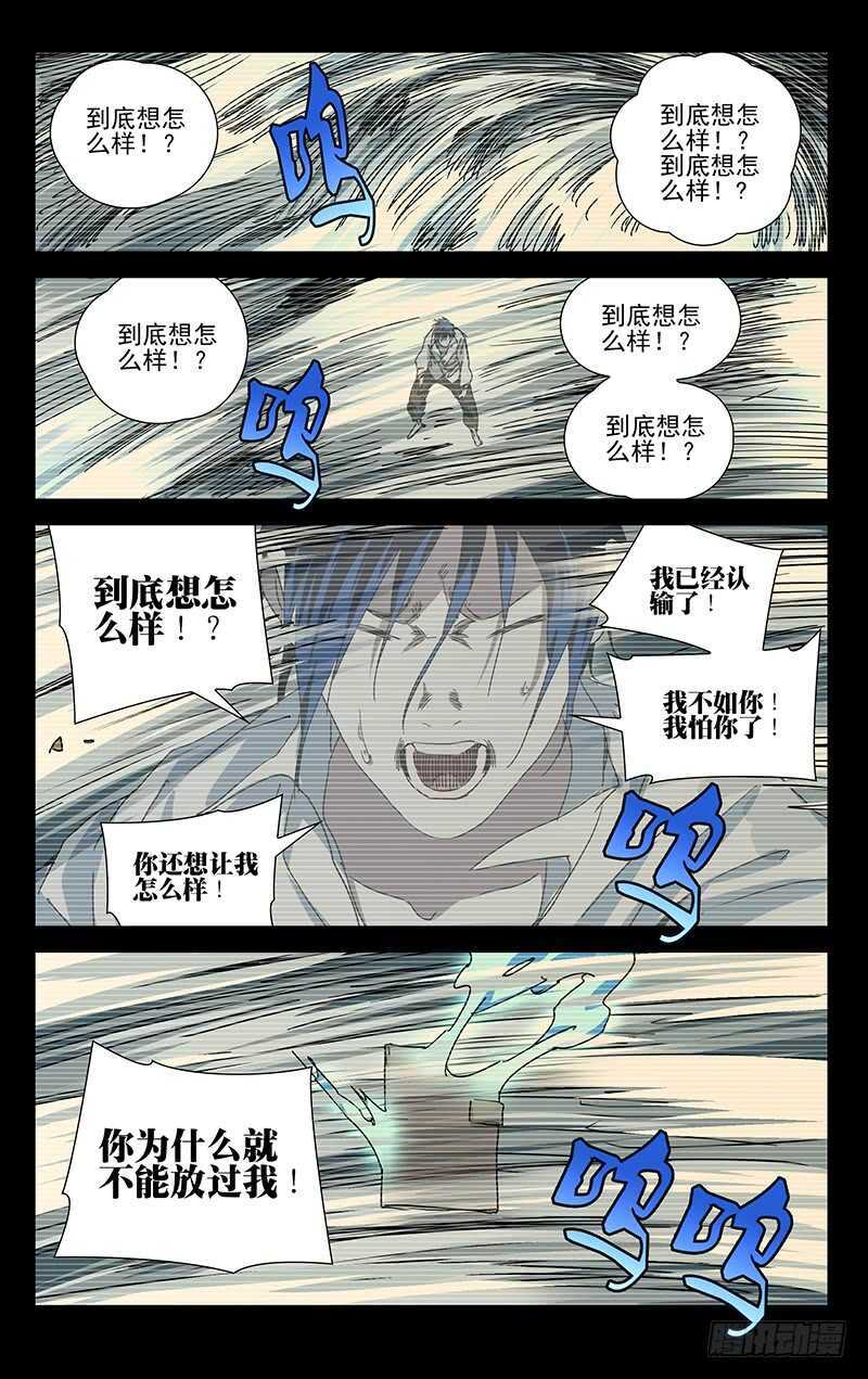 《一人之下》漫画最新章节310 心魔免费下拉式在线观看章节第【8】张图片