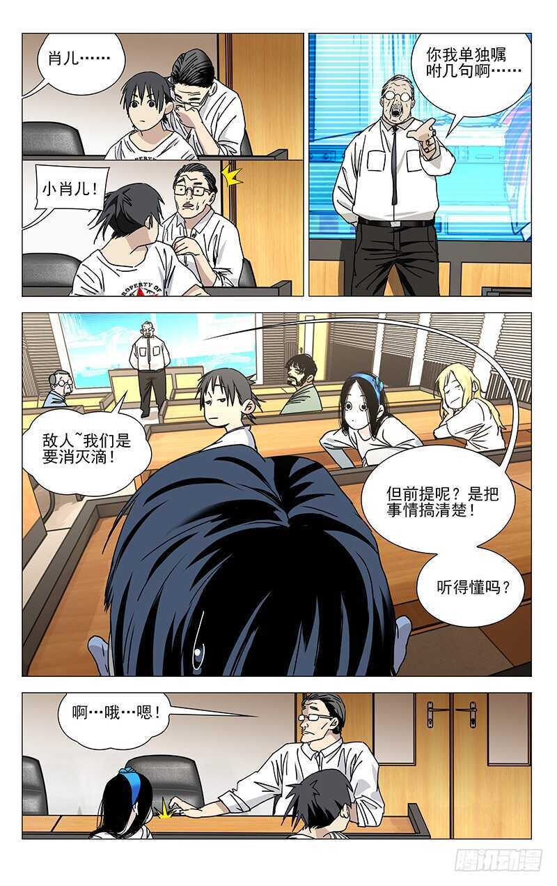 《一人之下》漫画最新章节313 冯宝宝你多大了？免费下拉式在线观看章节第【8】张图片