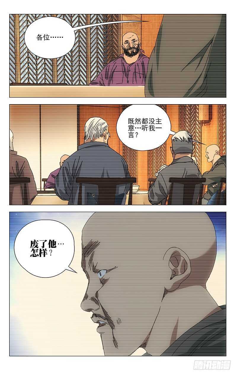 《一人之下》漫画最新章节315 十佬会谈免费下拉式在线观看章节第【14】张图片